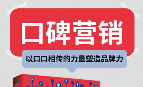 三界惠購品牌優(yōu)化與口碑營銷策略——聚焦滁州互聯(lián)網銷售