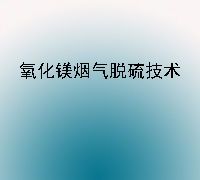 大氣污染防治工程管理 從規劃到落地的系統性實踐